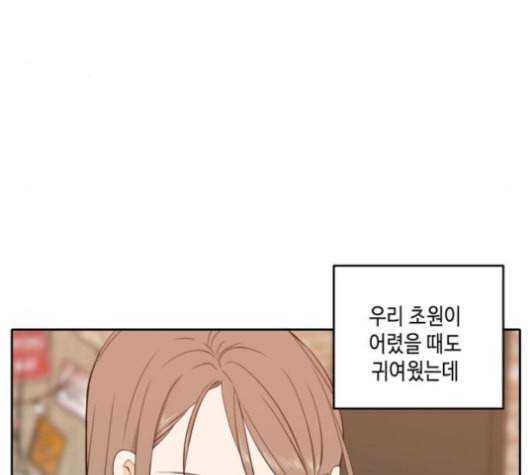 이번 생도 잘 부탁해 17화 135