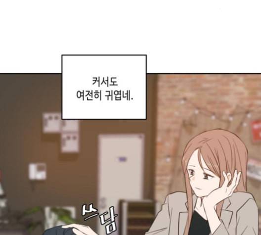 이번 생도 잘 부탁해 17화 137
