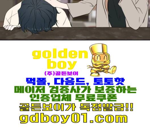 이번 생도 잘 부탁해 17화 138