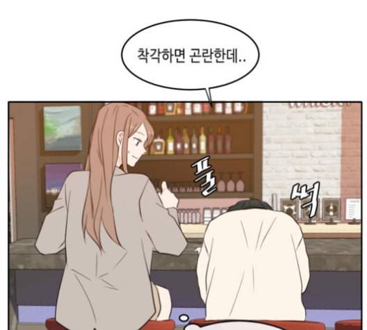 이번 생도 잘 부탁해 17화 143