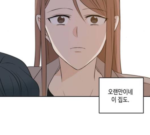 이번 생도 잘 부탁해 17화 148