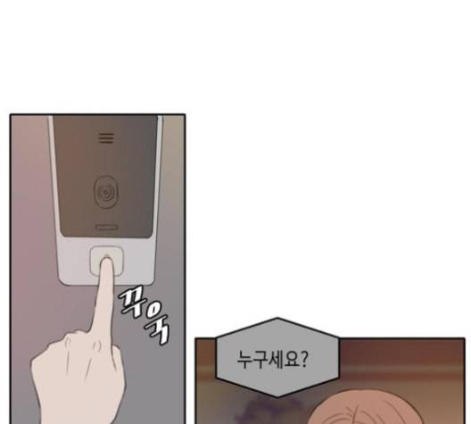 이번 생도 잘 부탁해 17화 151