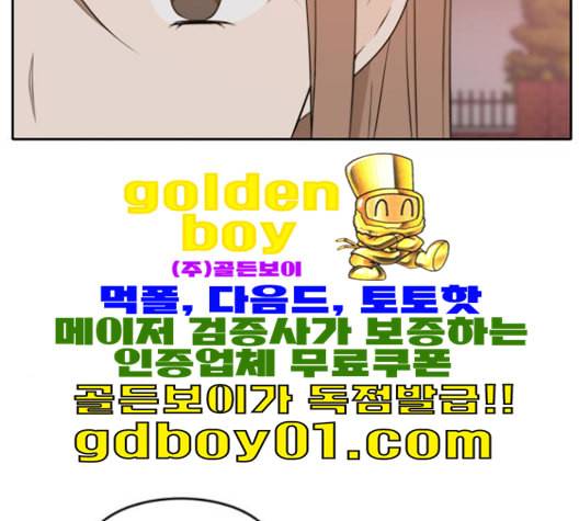 이번 생도 잘 부탁해 17화 155
