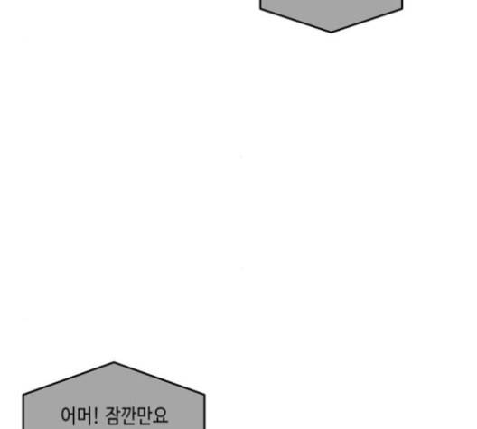 이번 생도 잘 부탁해 17화 157
