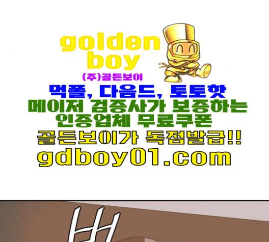 이번 생도 잘 부탁해 17화 163