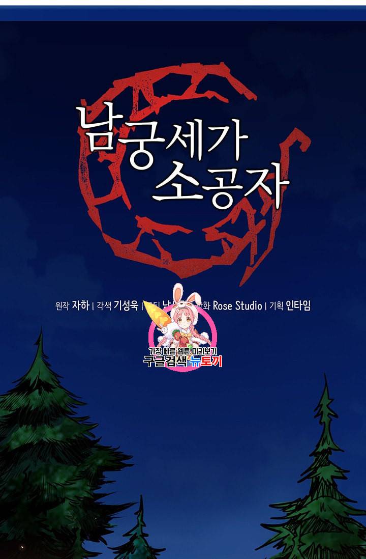 남궁세가 소공자 31화 1