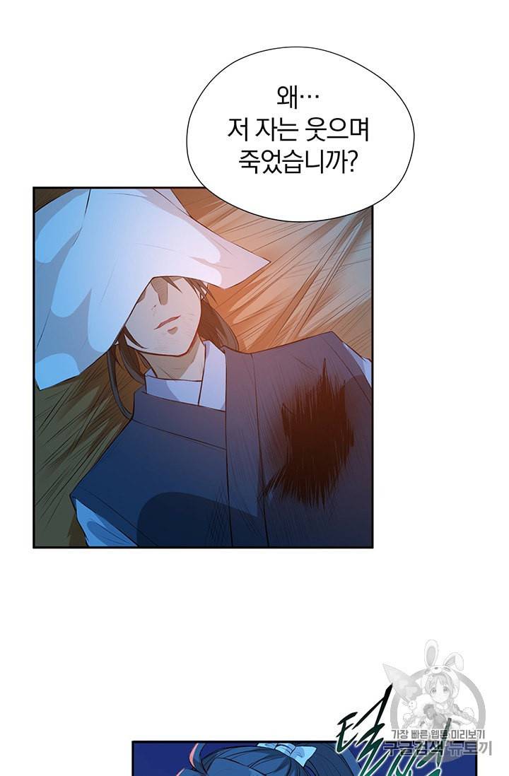남궁세가 소공자 31화 11