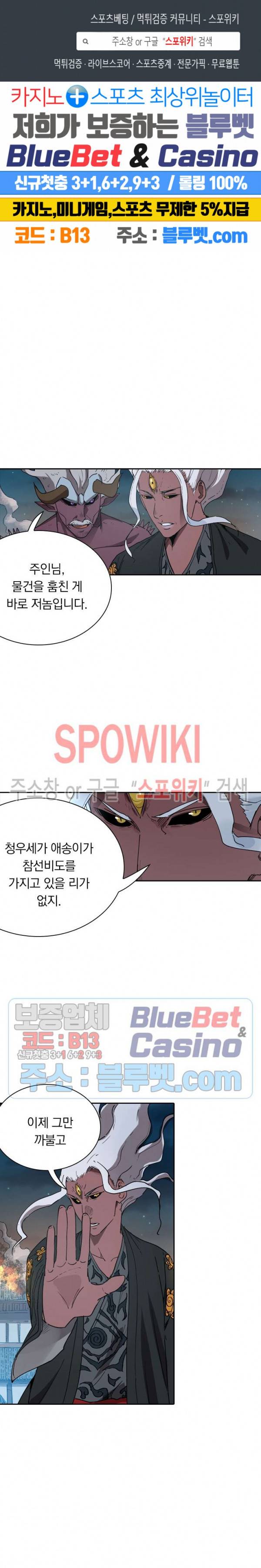 만계선종 281화 1