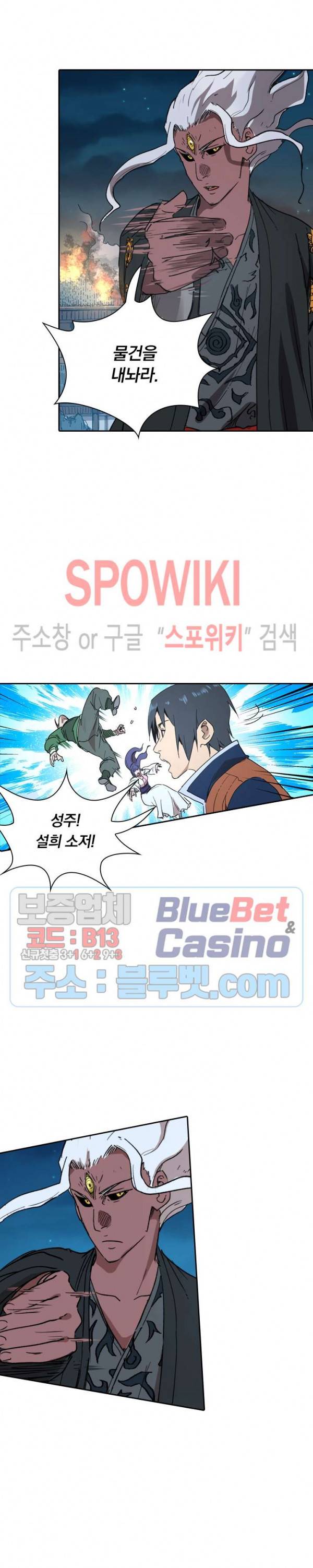 만계선종 281화 2