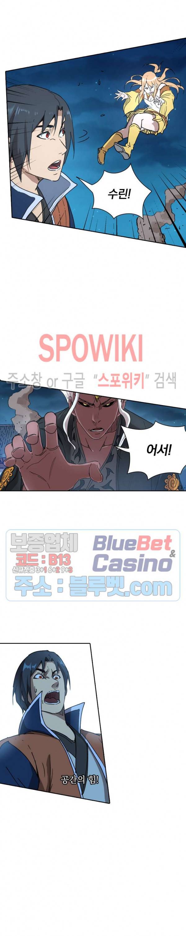만계선종 281화 3