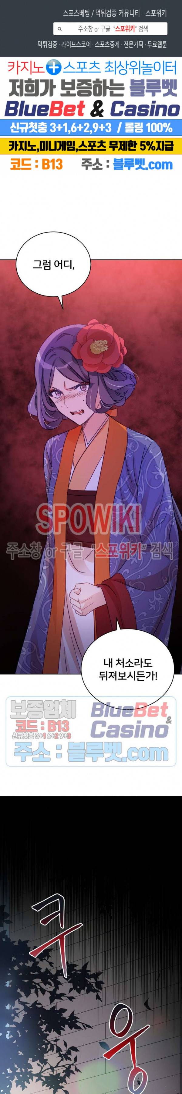 후궁계약 70화 1