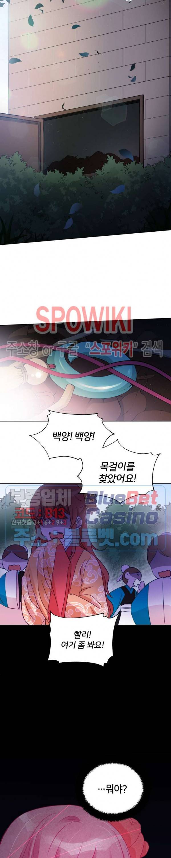 후궁계약 70화 2