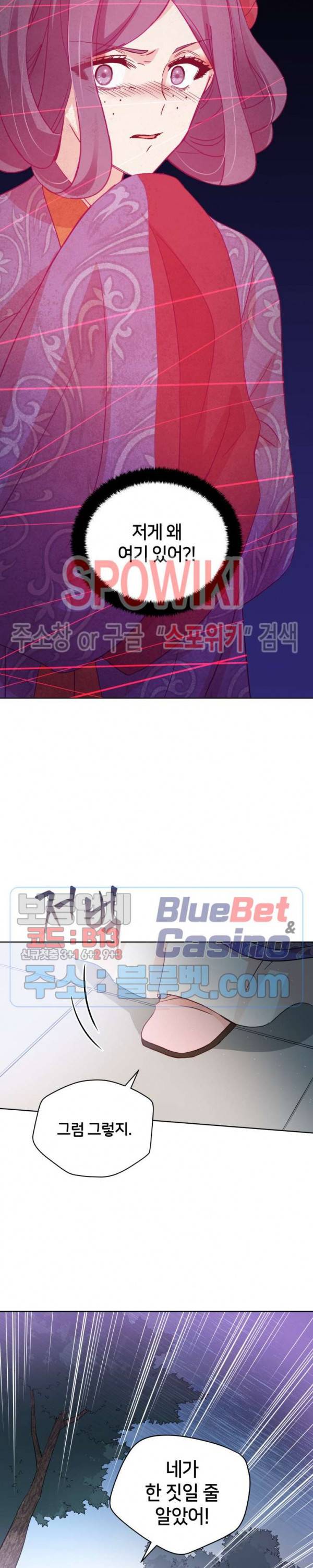 후궁계약 70화 3
