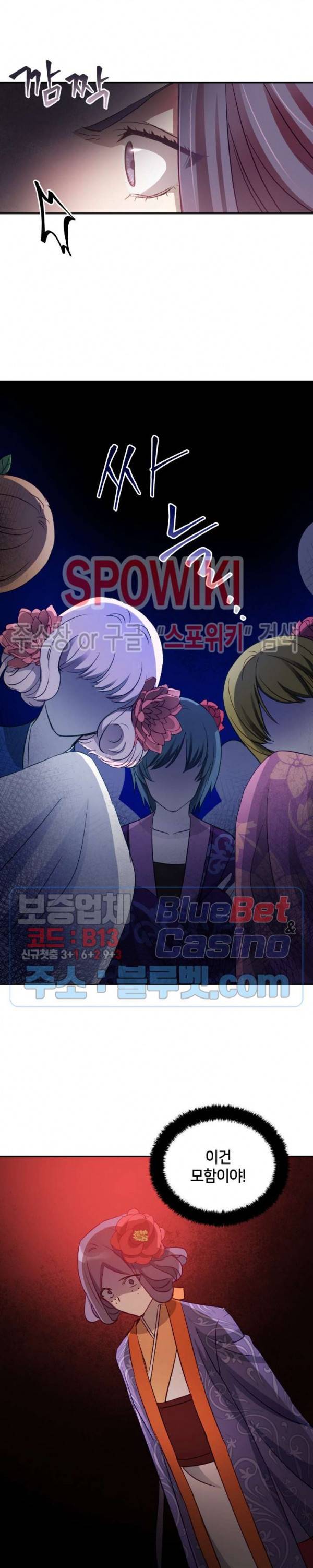 후궁계약 70화 5