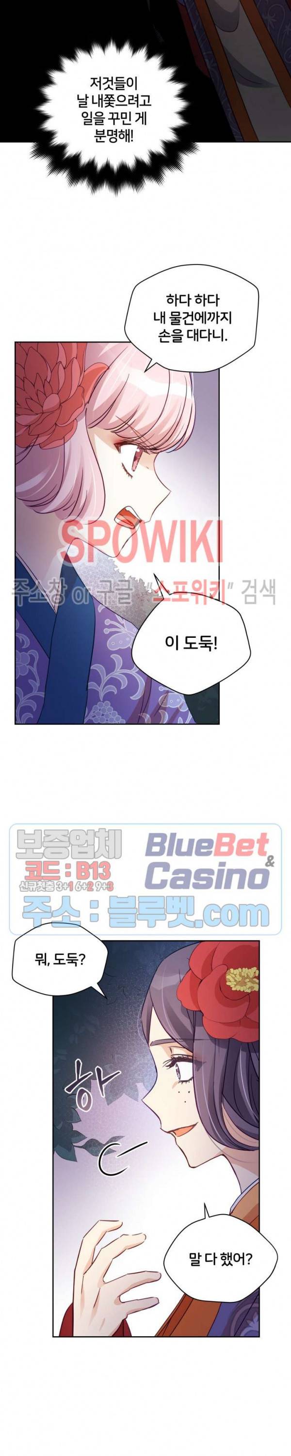 후궁계약 70화 6