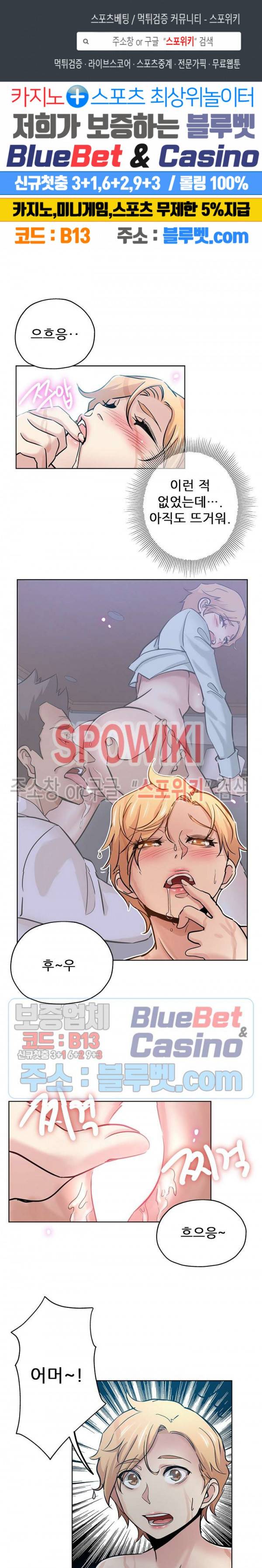 발칙한 그녀 23화 1