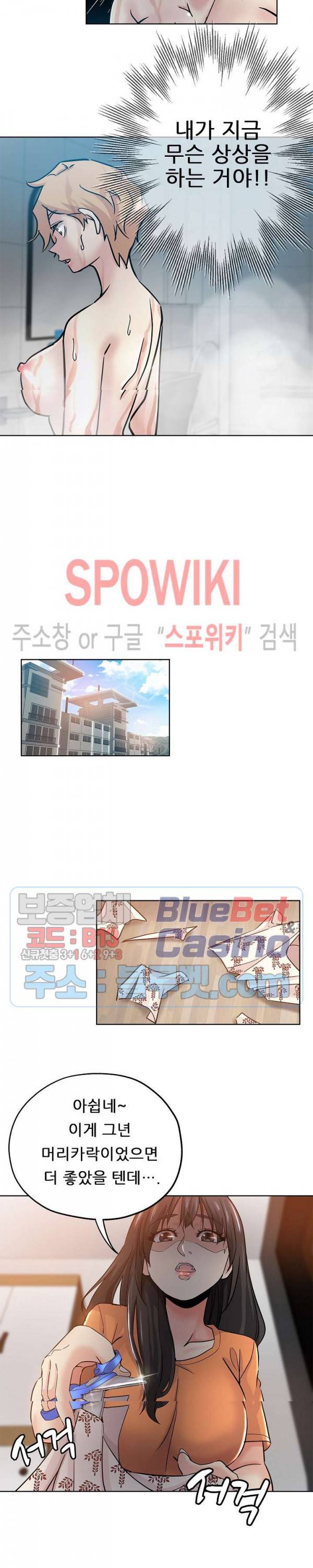 발칙한 그녀 23화 2