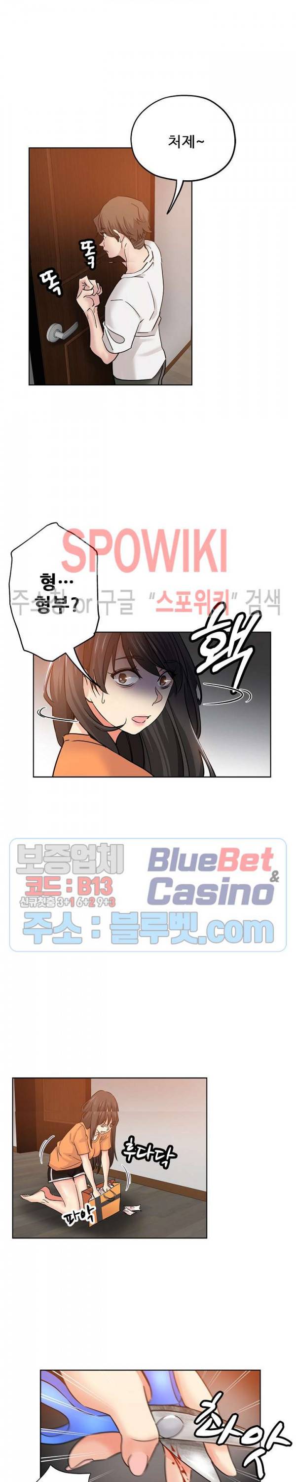 발칙한 그녀 23화 3
