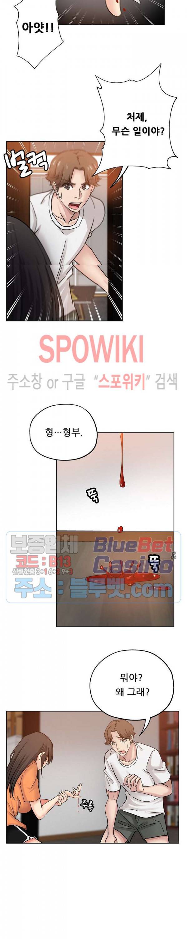발칙한 그녀 23화 4