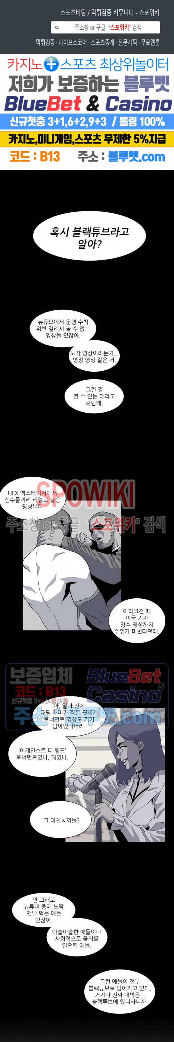 어게인스트 더 월드 시즌2 26화 1