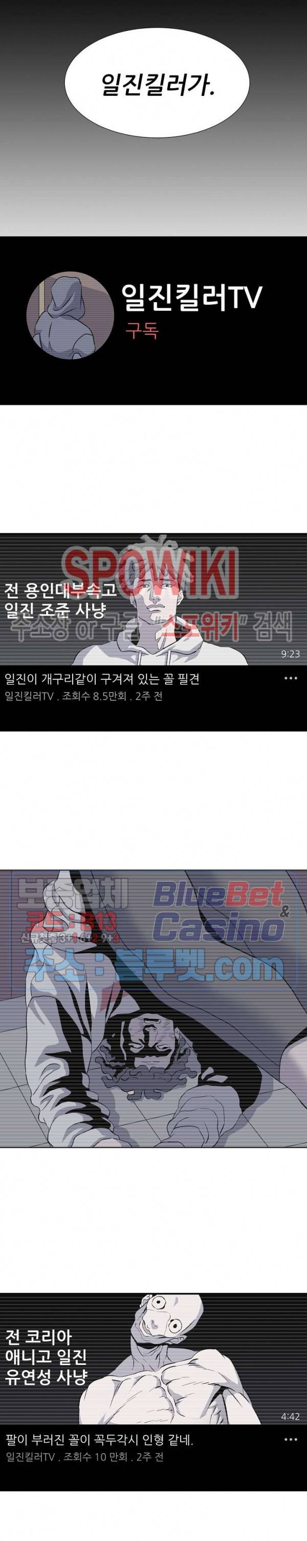 어게인스트 더 월드 시즌2 26화 2