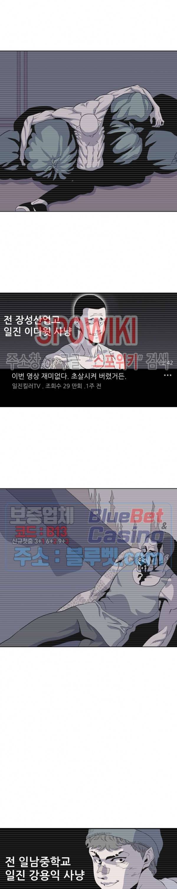 어게인스트 더 월드 시즌2 26화 3