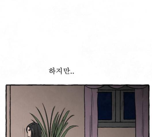 교환일기 70화 이기심 1