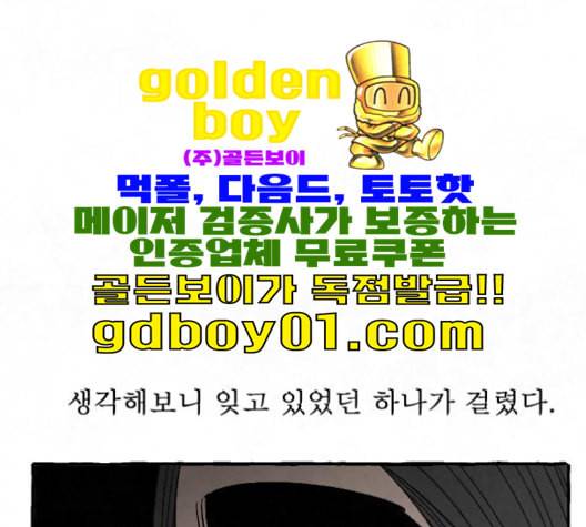 교환일기 70화 이기심 3