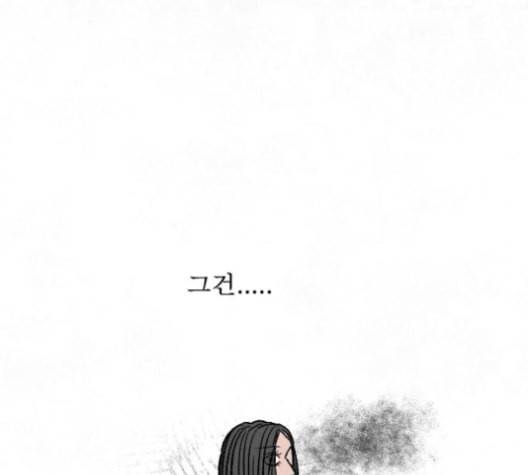 교환일기 70화 이기심 5