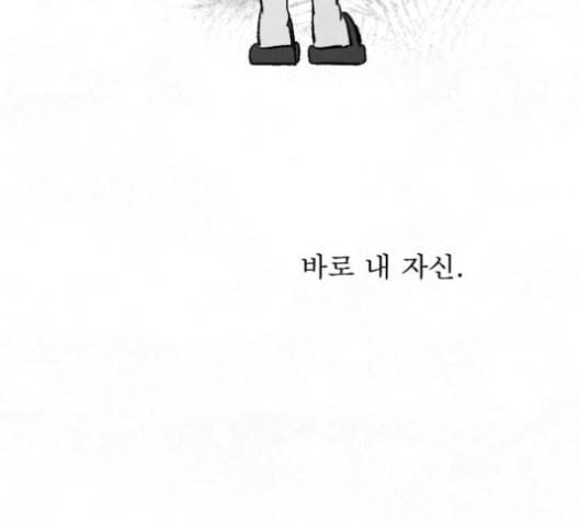 교환일기 70화 이기심 7