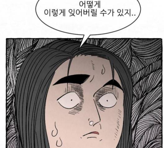 교환일기 70화 이기심 11