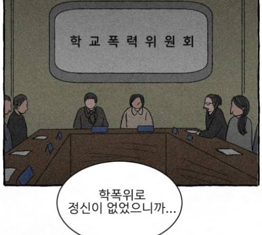 교환일기 70화 이기심 14