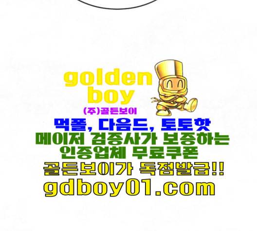 교환일기 70화 이기심 15