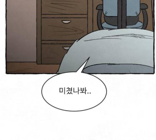 교환일기 70화 이기심 17