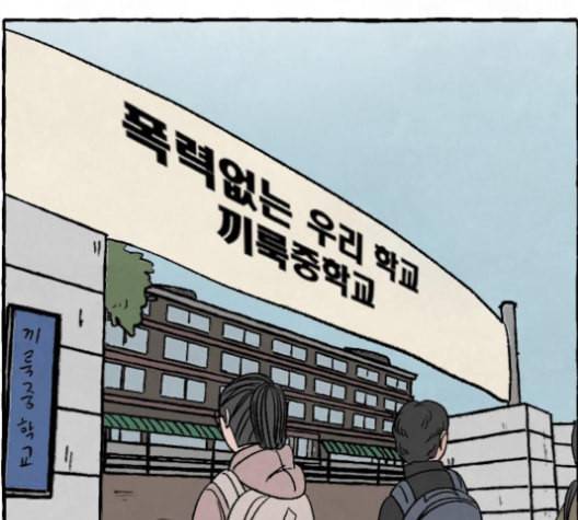 교환일기 70화 이기심 19