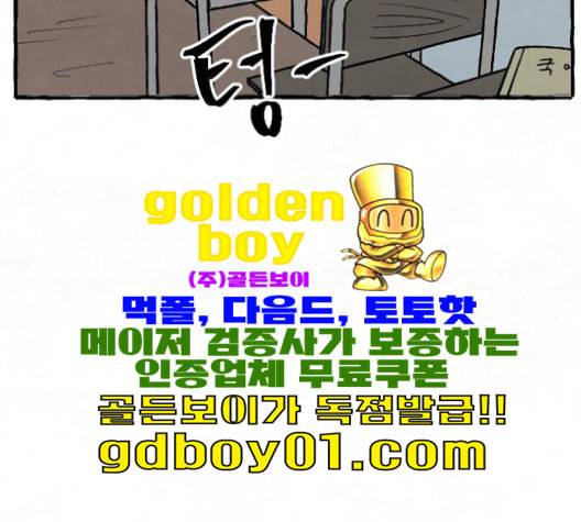 교환일기 70화 이기심 22