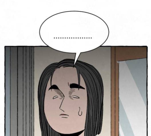 교환일기 70화 이기심 23