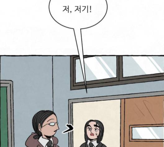 교환일기 70화 이기심 25