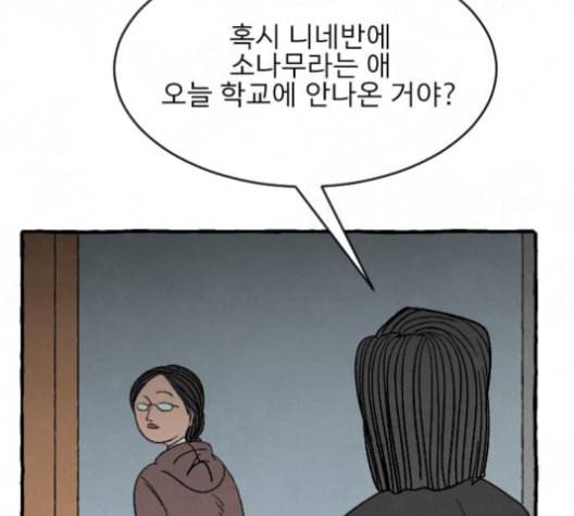 교환일기 70화 이기심 27