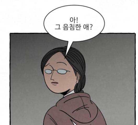 교환일기 70화 이기심 29