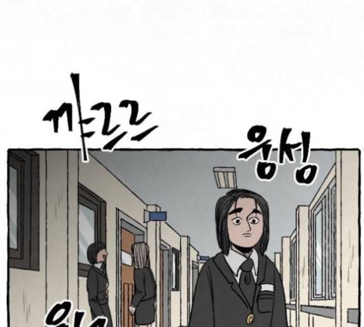 교환일기 70화 이기심 31