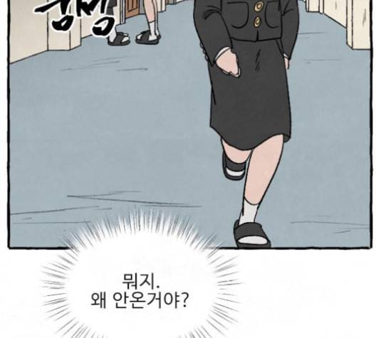 교환일기 70화 이기심 32