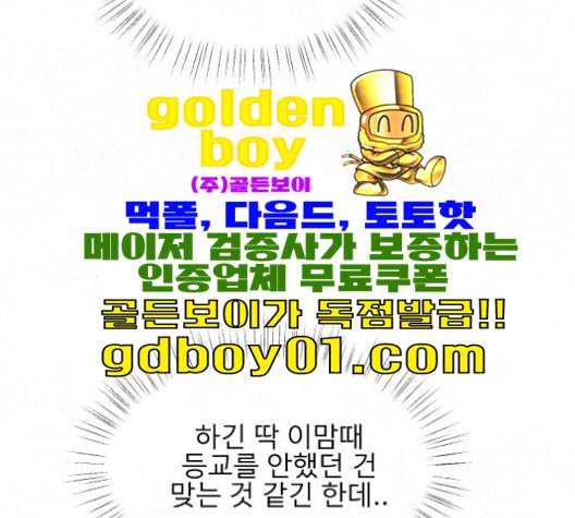 교환일기 70화 이기심 35