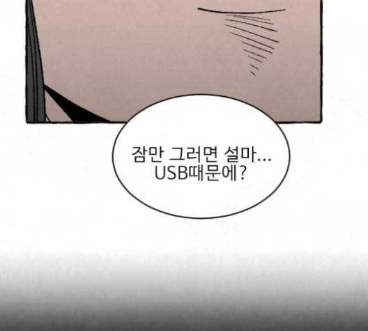 교환일기 70화 이기심 40
