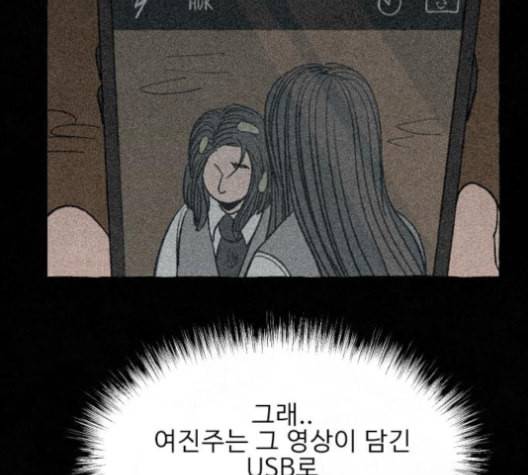 교환일기 70화 이기심 42