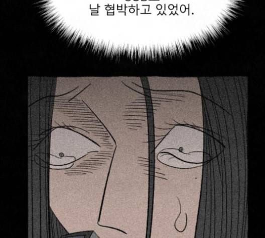 교환일기 70화 이기심 43