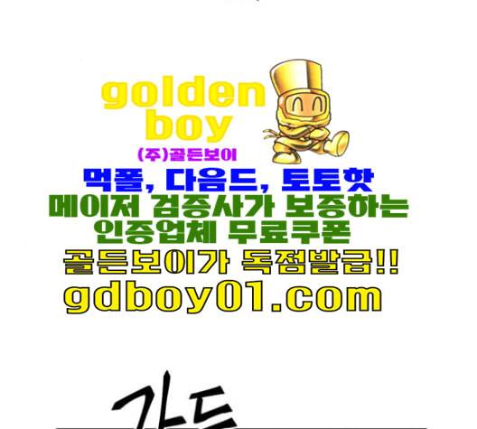 백호랑 22화 2