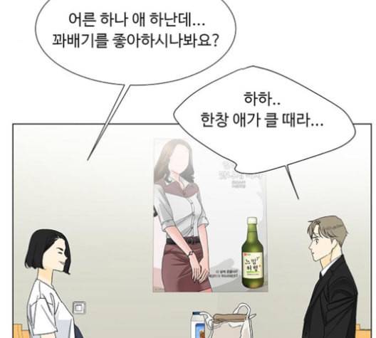 백호랑 22화 4