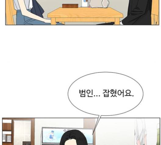 백호랑 22화 5