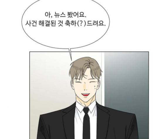 백호랑 22화 7